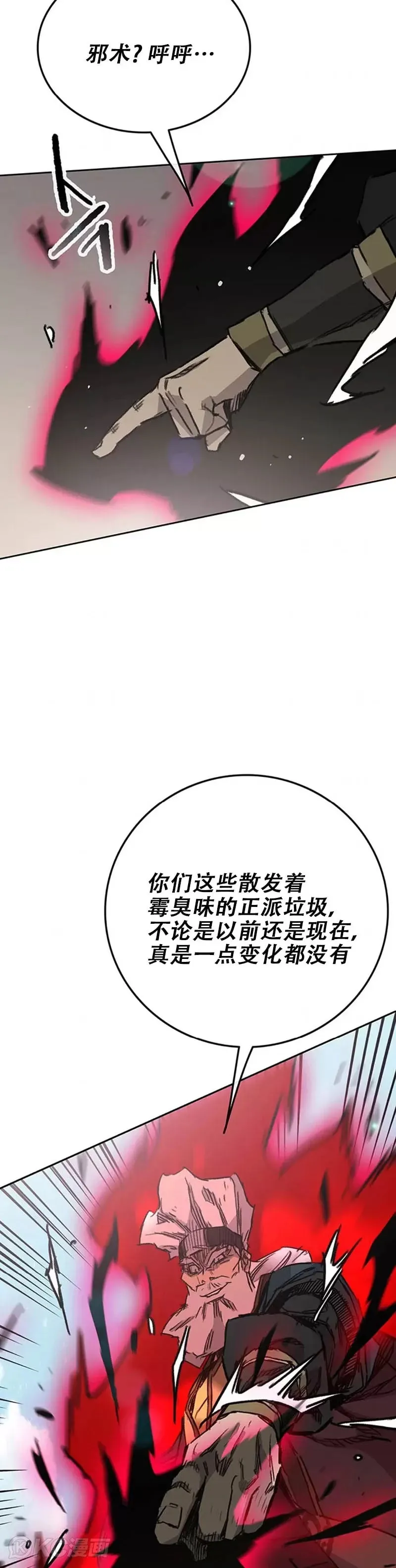 第161话 联手应敌 第4页