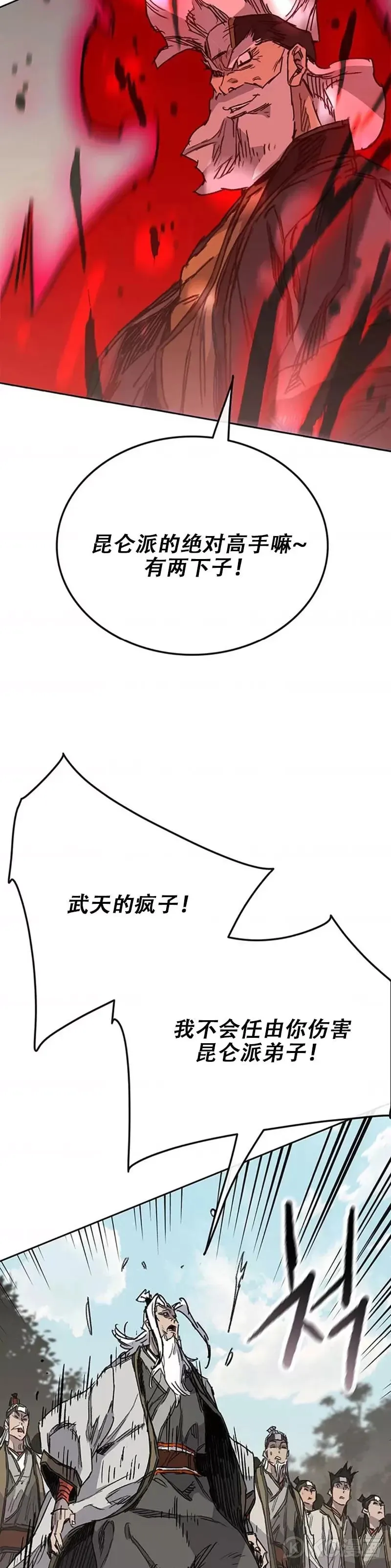第161话 联手应敌 第7页