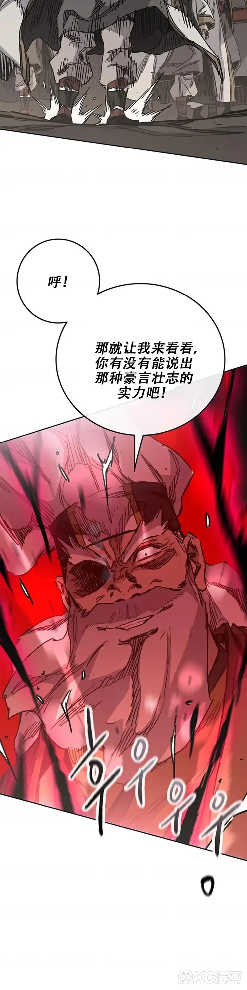 第161话 联手应敌 第8页