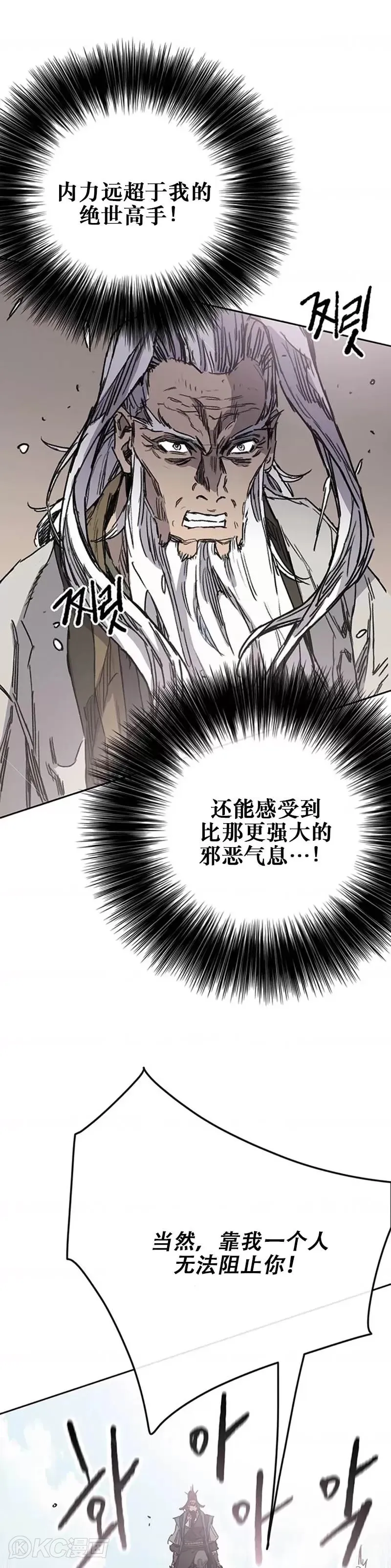 第161话 联手应敌 第9页