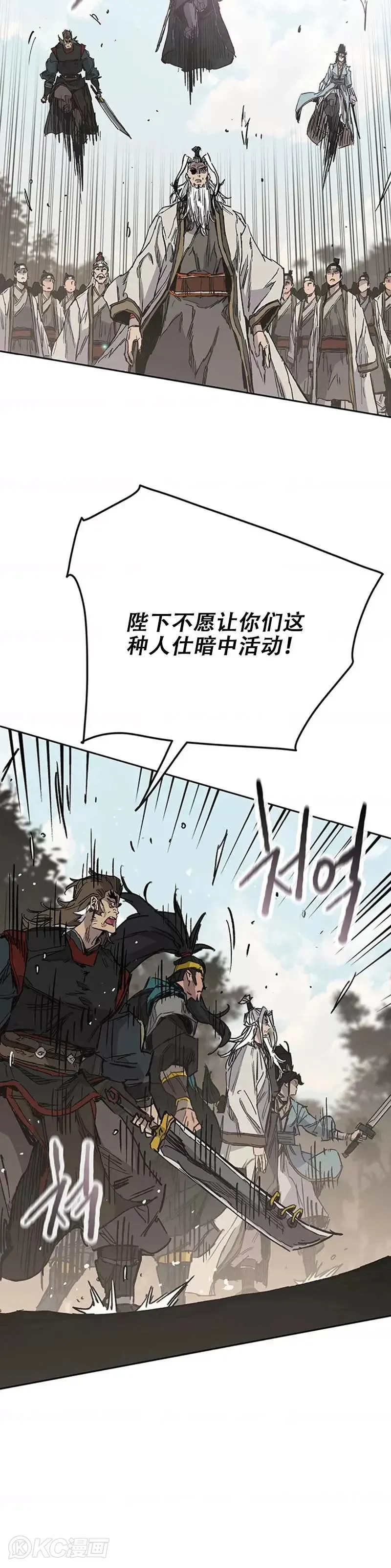 第161话 联手应敌 第10页