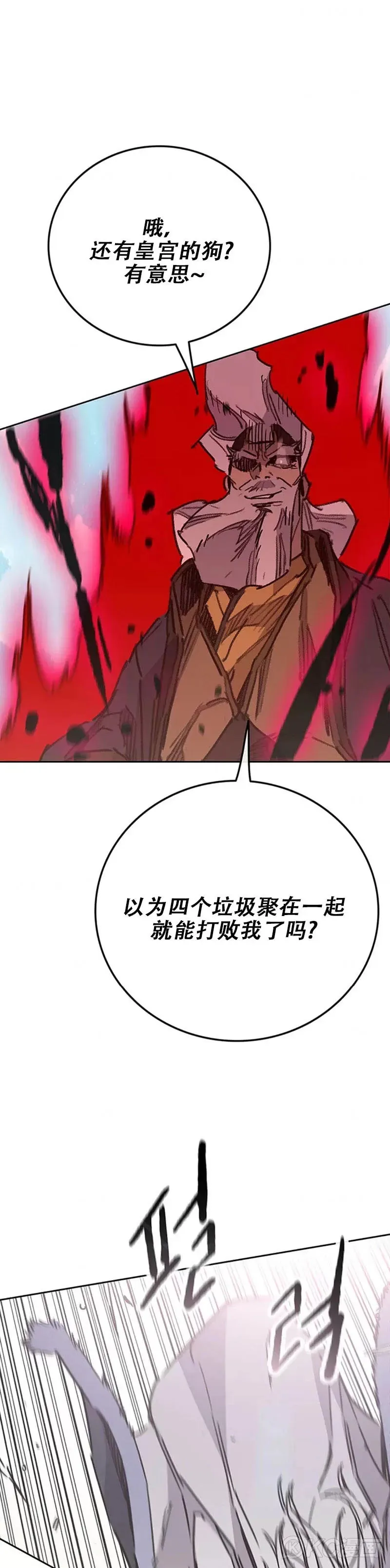 第161话 联手应敌 第11页