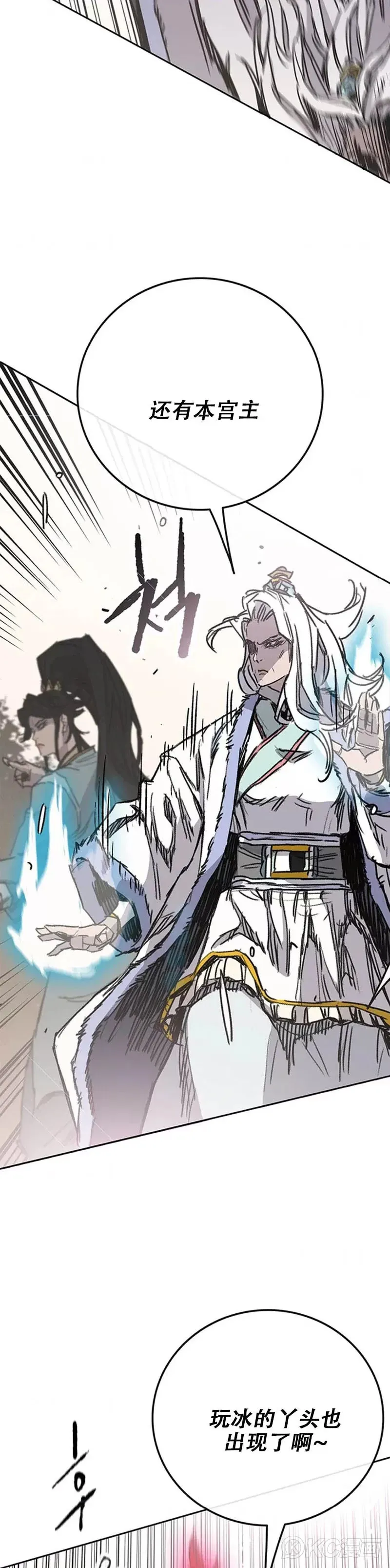 第161话 联手应敌 第12页