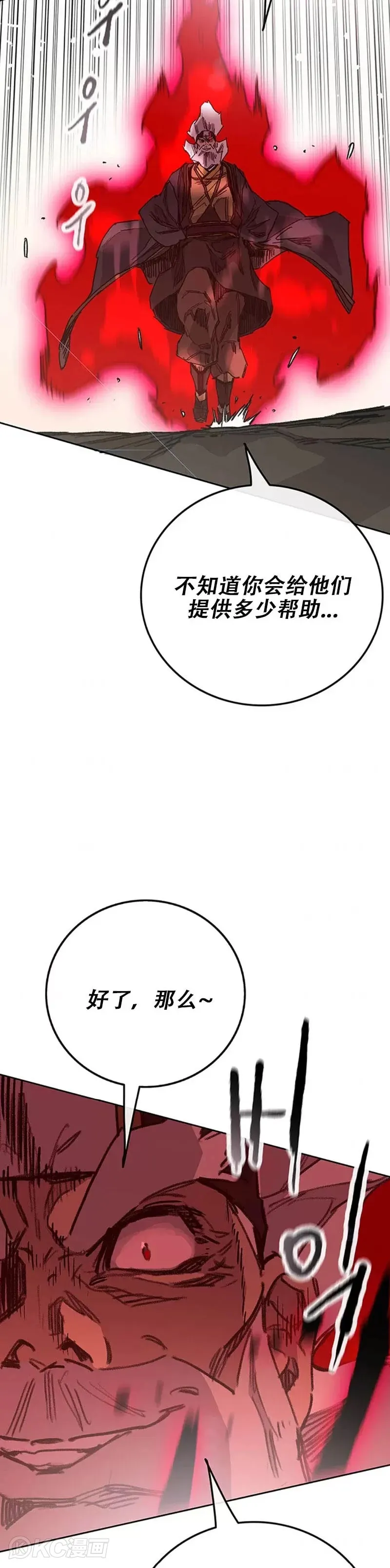 第161话 联手应敌 第13页