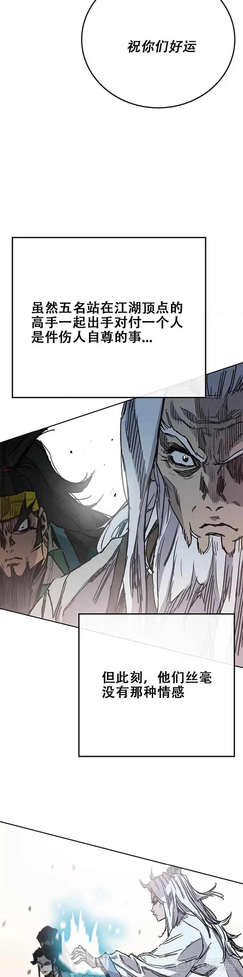 第161话 联手应敌 第14页