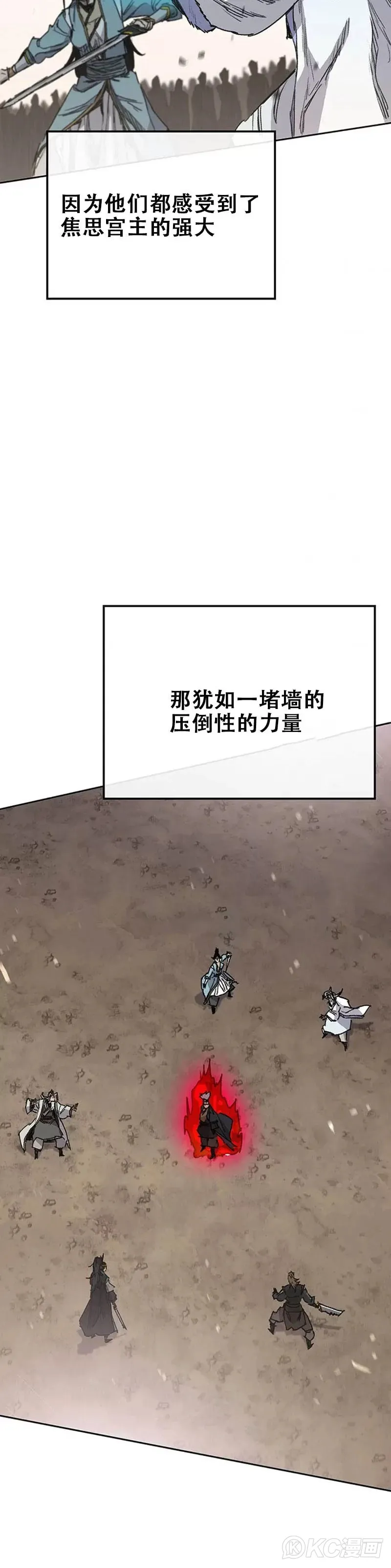 第161话 联手应敌 第15页