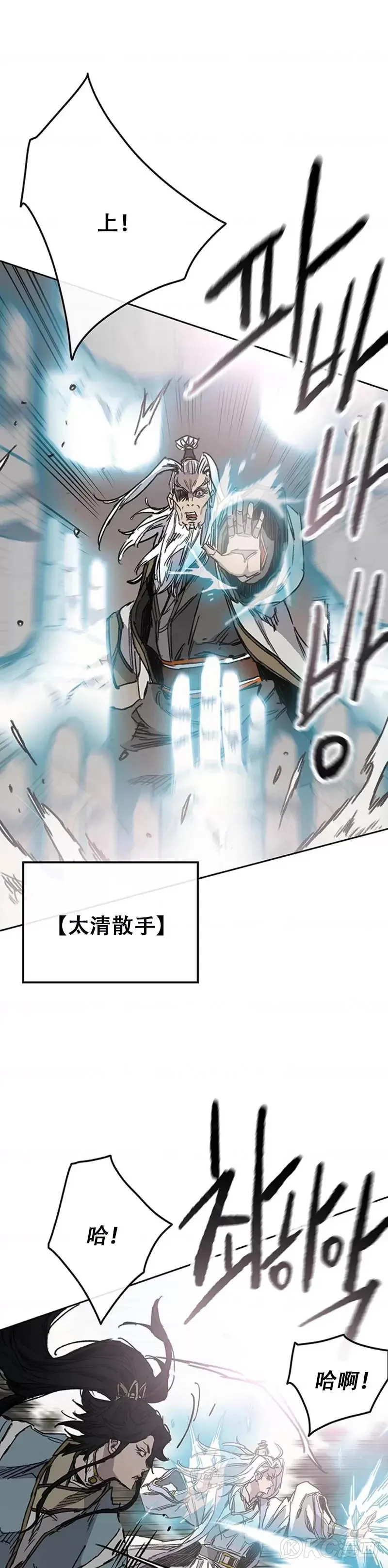 第161话 联手应敌 第16页
