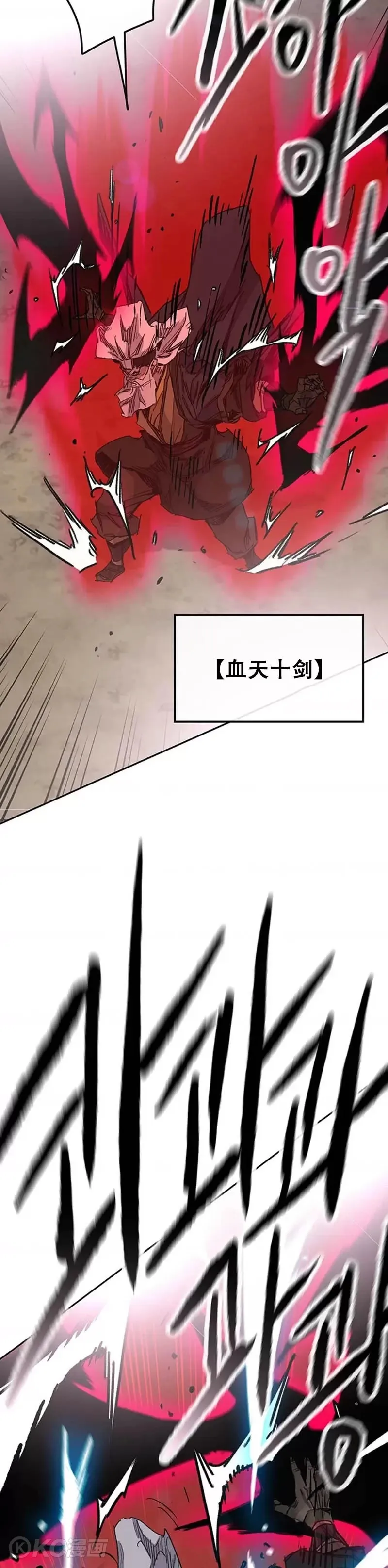 第161话 联手应敌 第18页