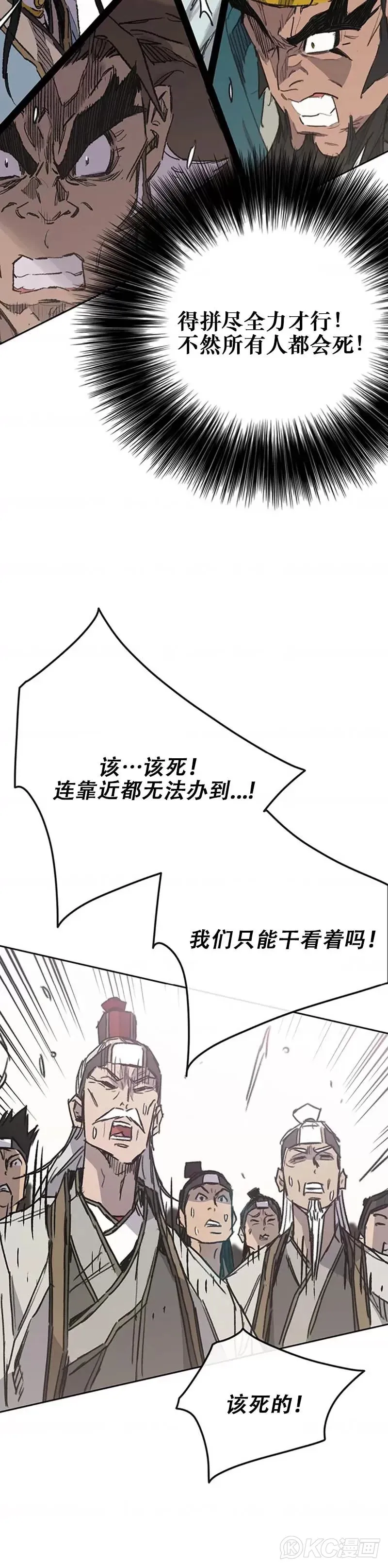 第161话 联手应敌 第20页