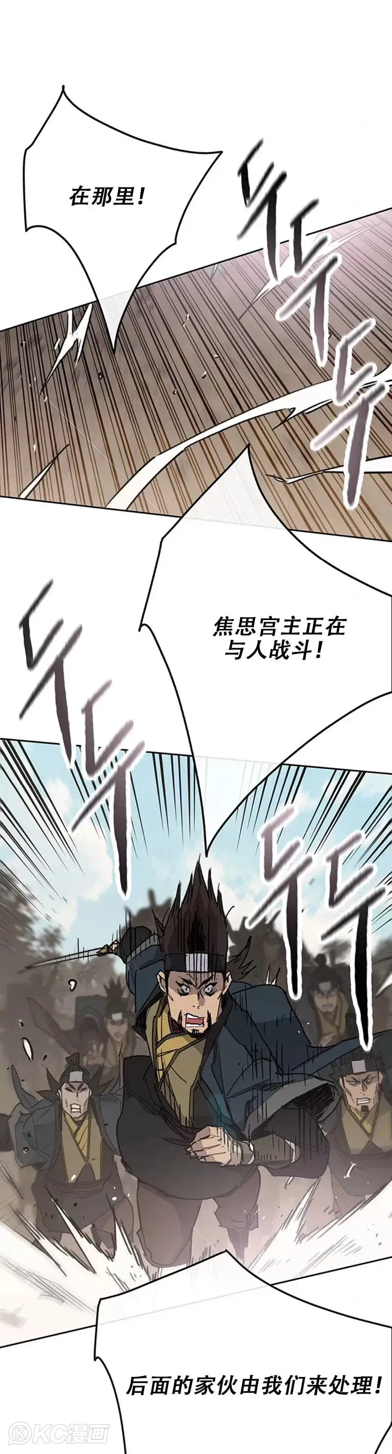 第161话 联手应敌 第21页