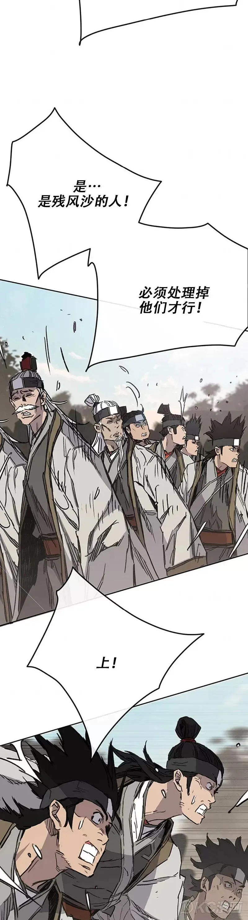 第161话 联手应敌 第22页