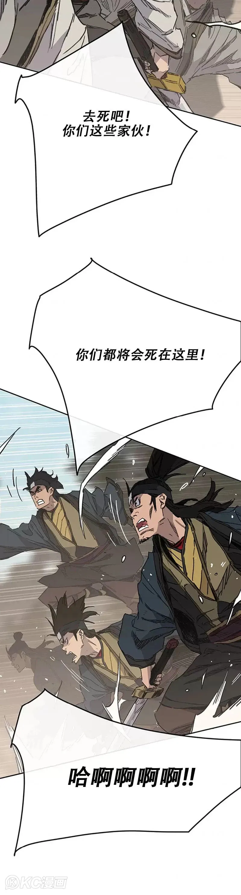 第161话 联手应敌 第23页