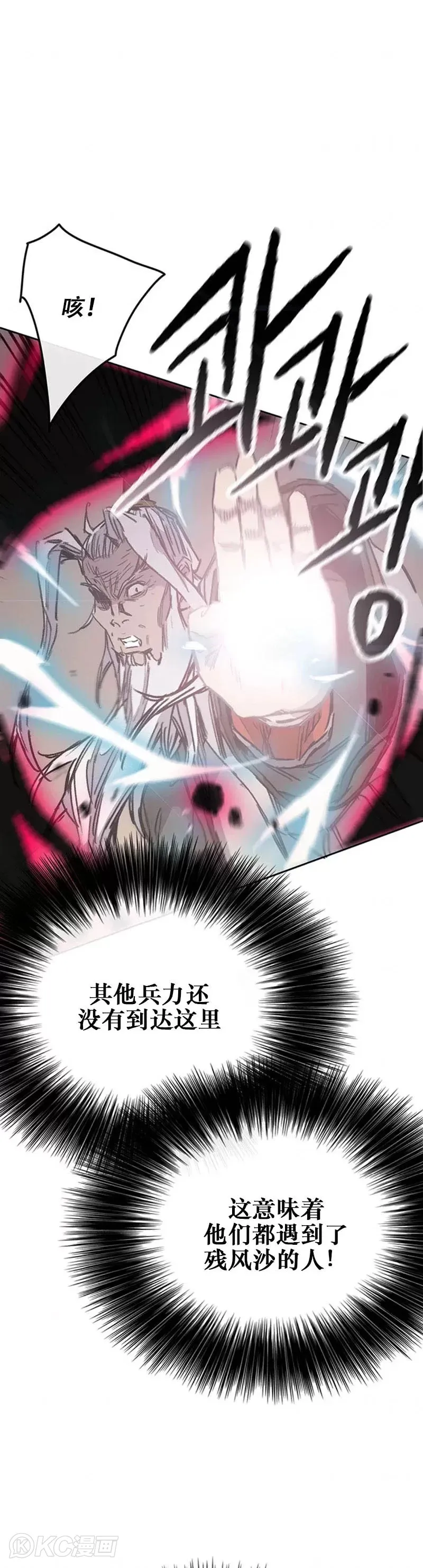 第161话 联手应敌 第24页