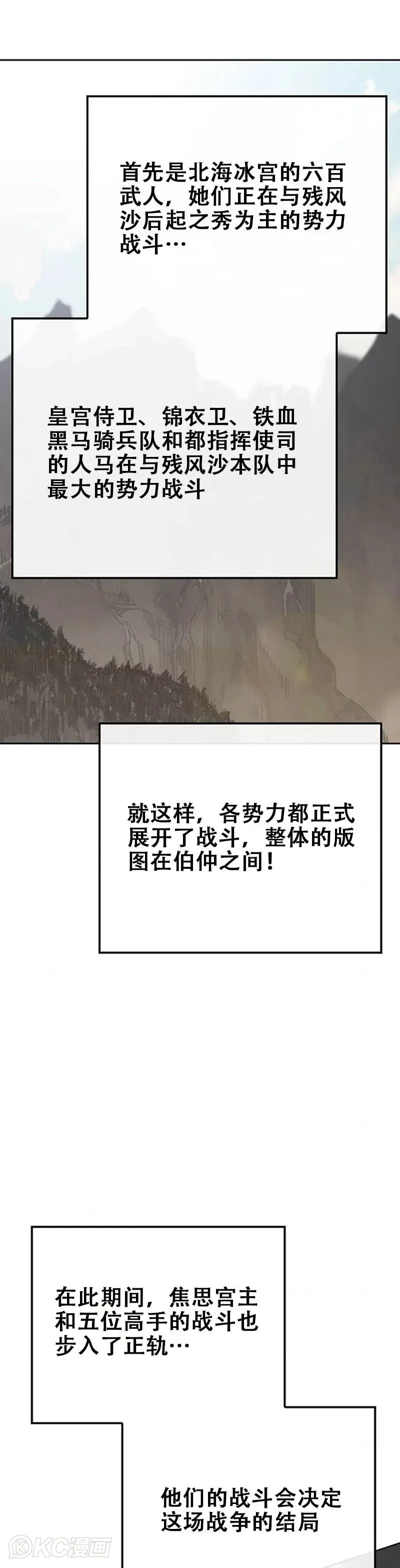 第161话 联手应敌 第26页