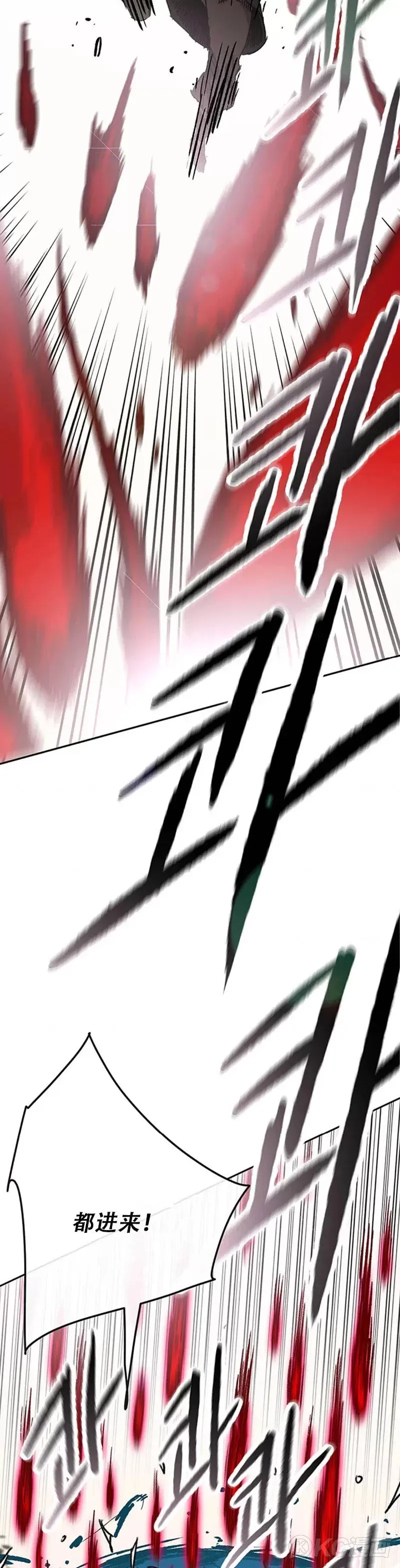 第161话 联手应敌 第29页