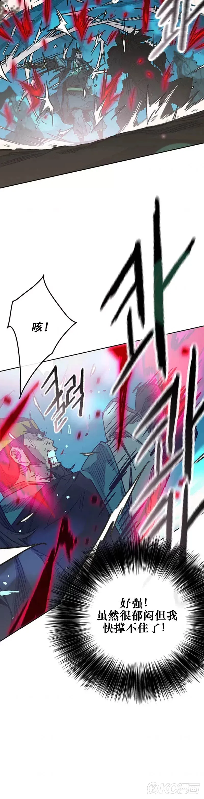 第161话 联手应敌 第30页