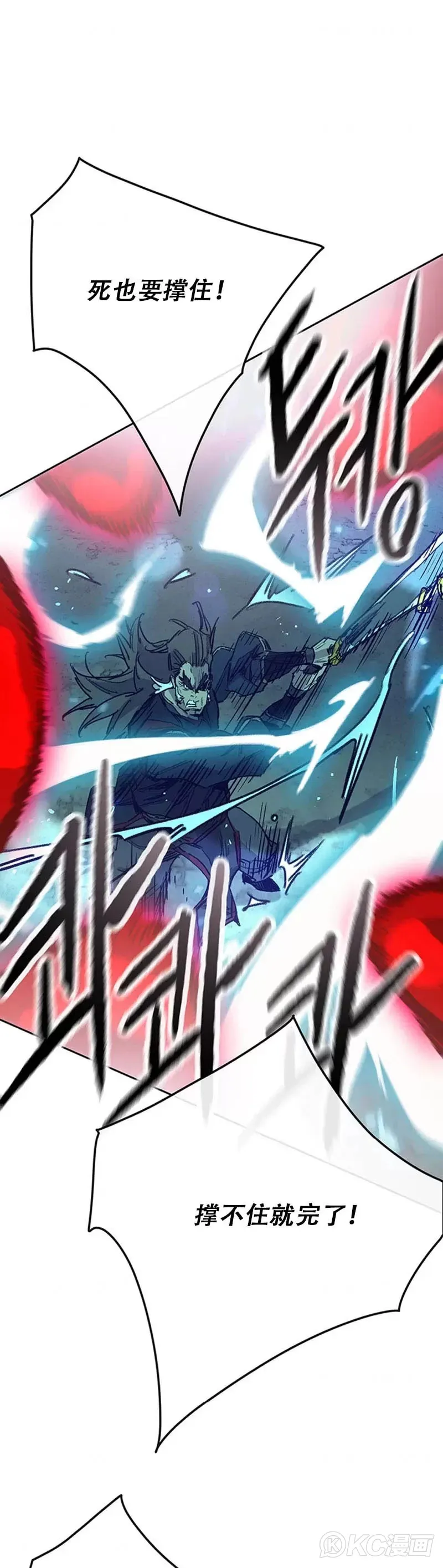 第161话 联手应敌 第31页