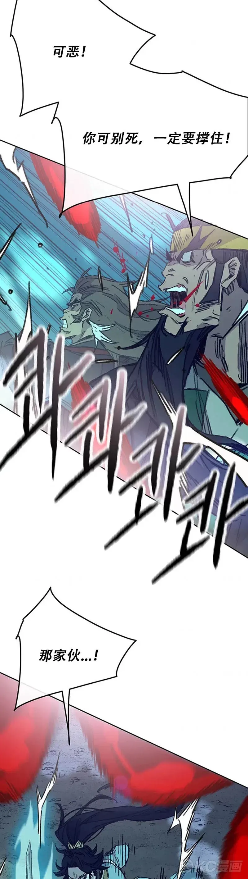 第161话 联手应敌 第32页