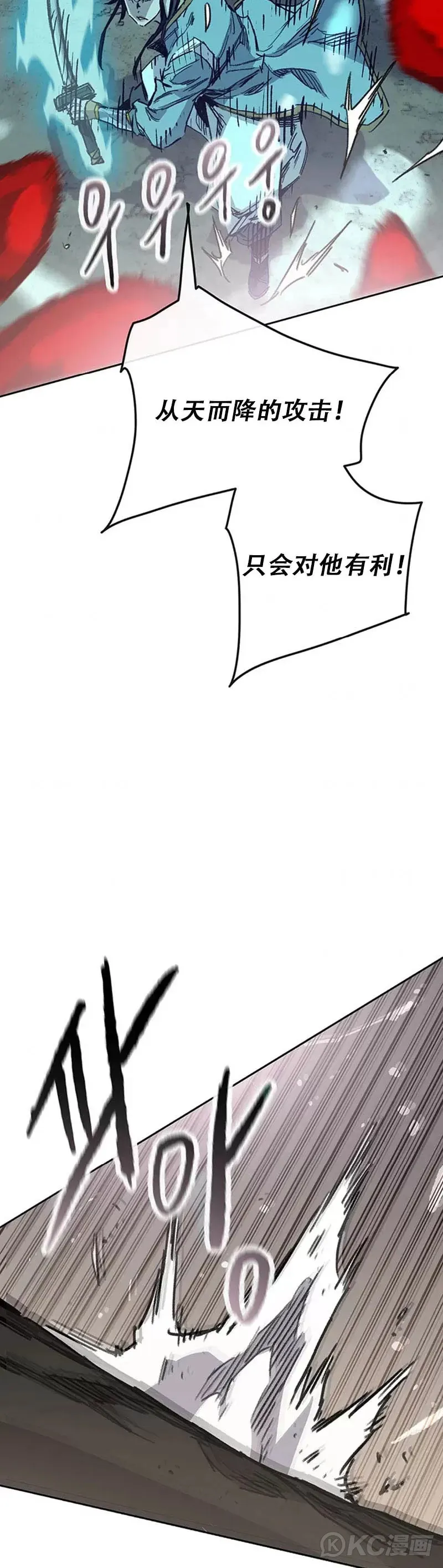 第161话 联手应敌 第33页