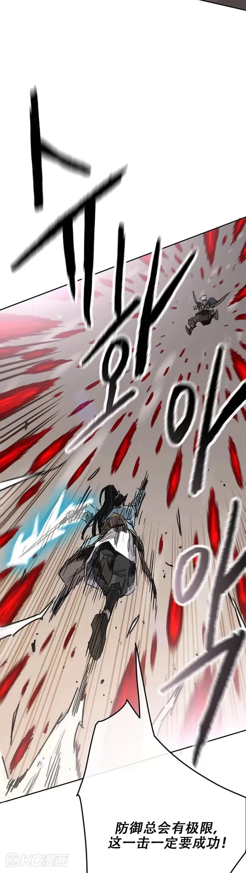 第161话 联手应敌 第34页