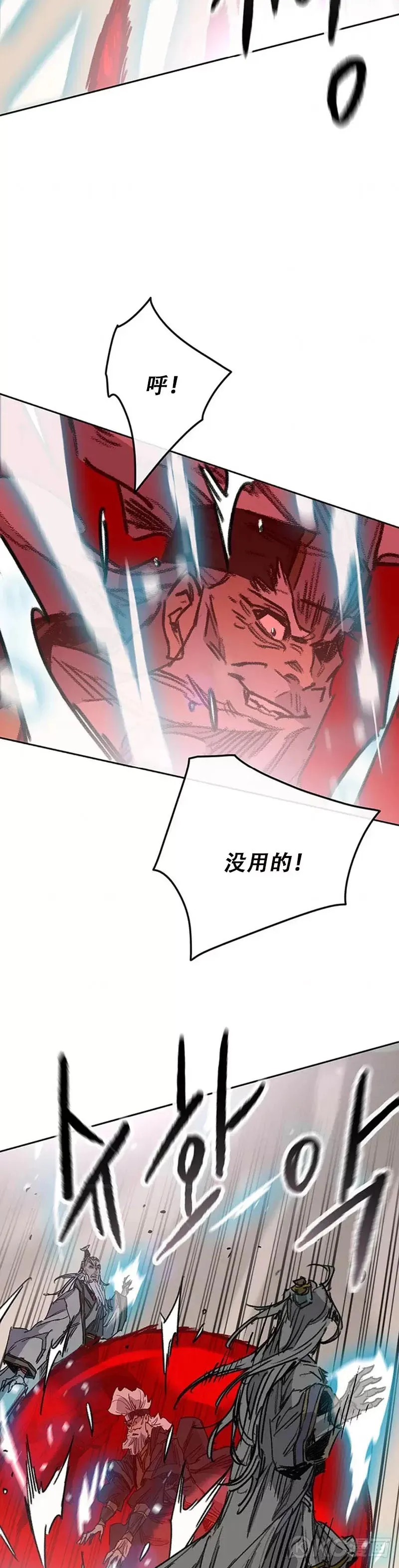 第161话 联手应敌 第38页