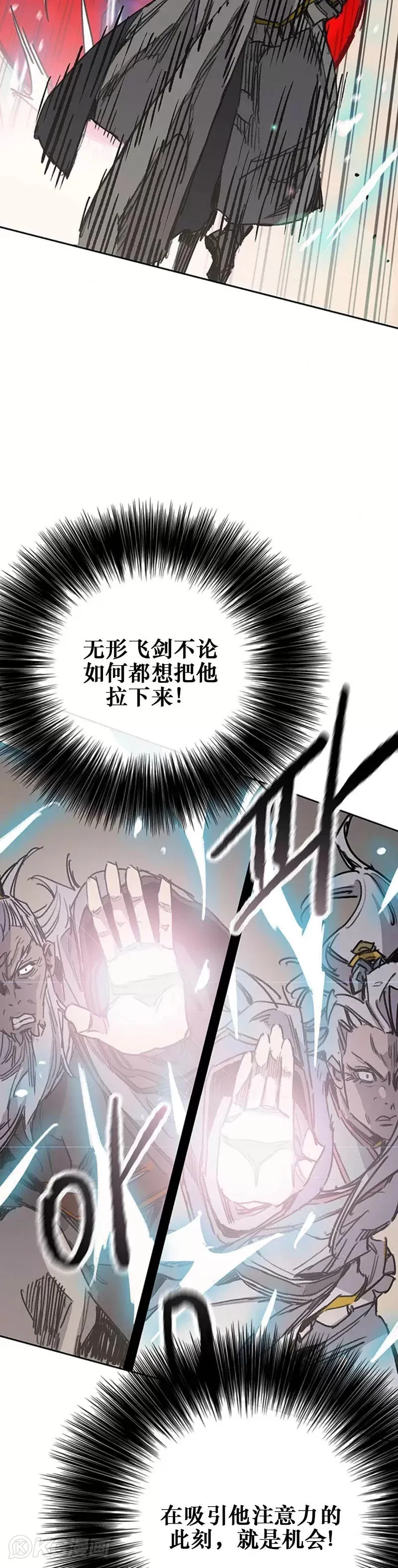 第161话 联手应敌 第39页