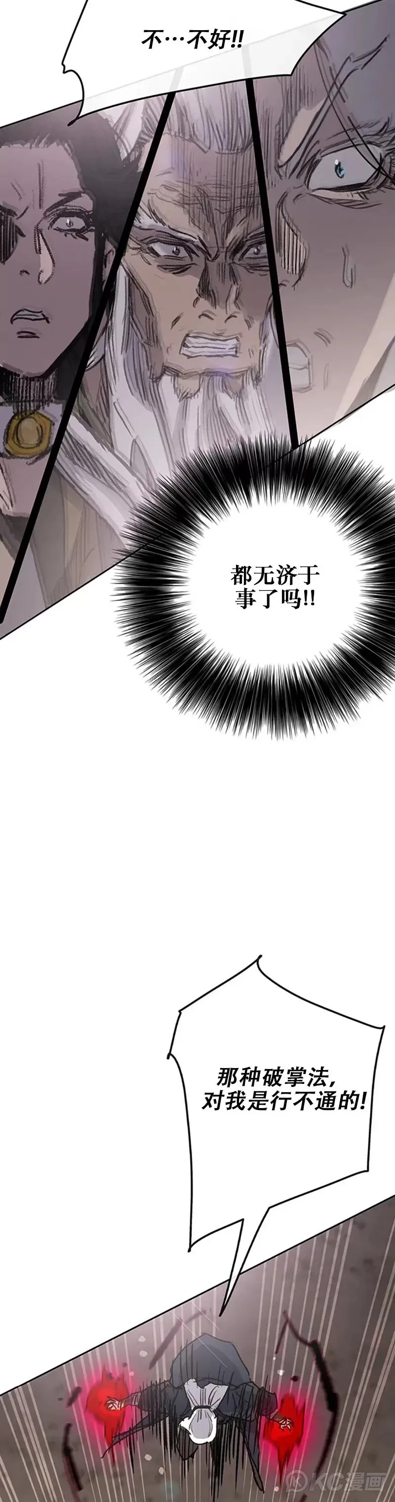 第161话 联手应敌 第42页