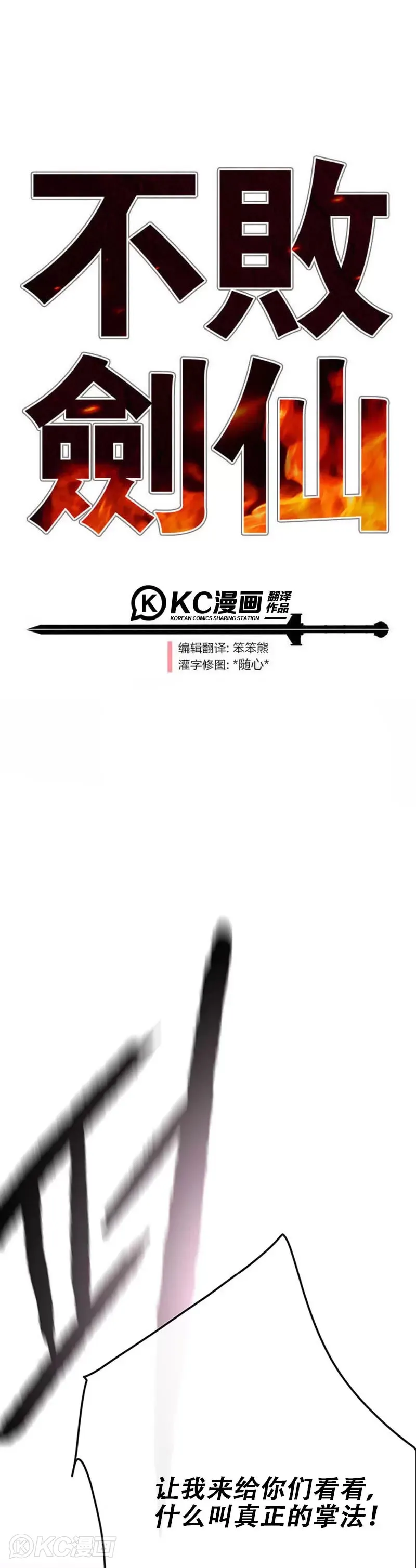 第161话 联手应敌 第46页