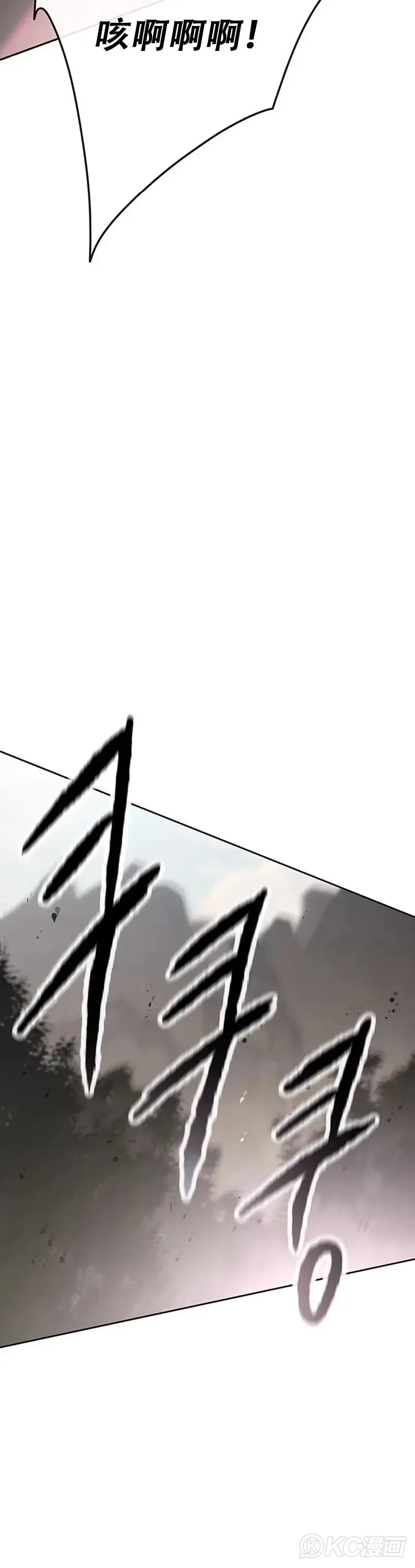 第162话 歼灭残风沙 第5页