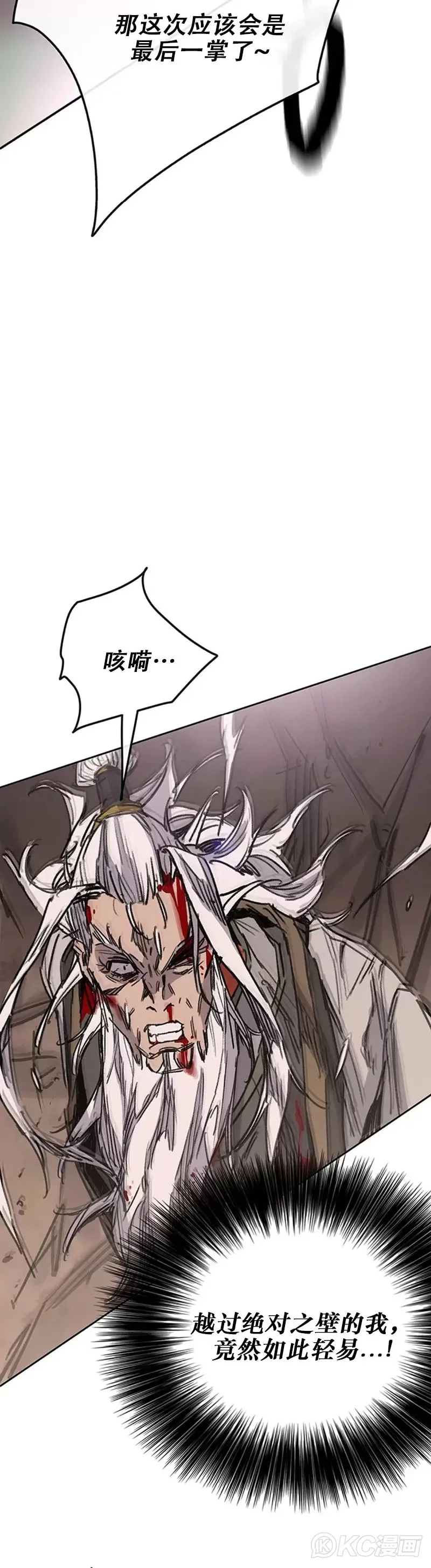 第162话 歼灭残风沙 第10页