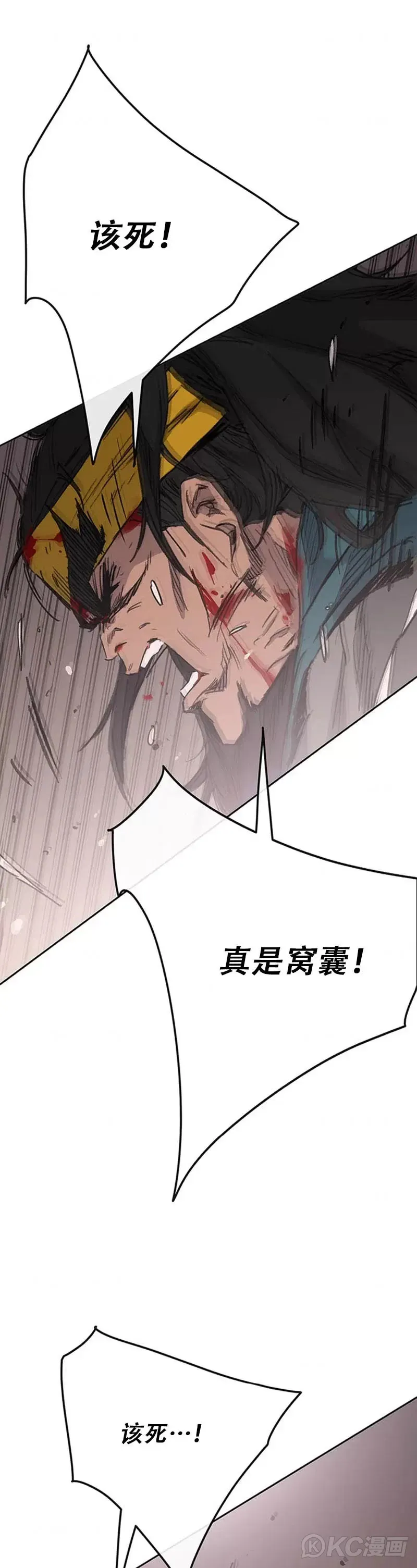 第162话 歼灭残风沙 第11页