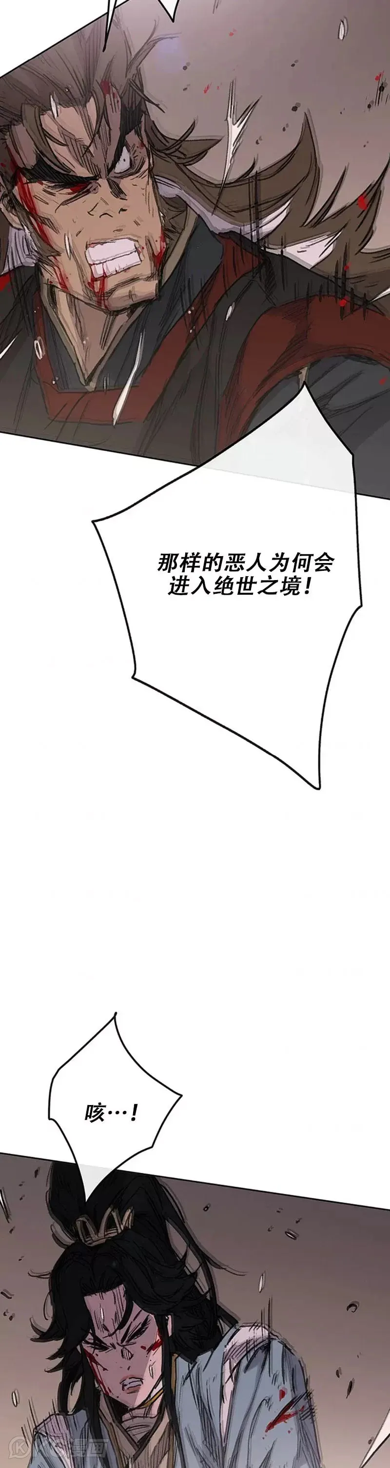第162话 歼灭残风沙 第12页