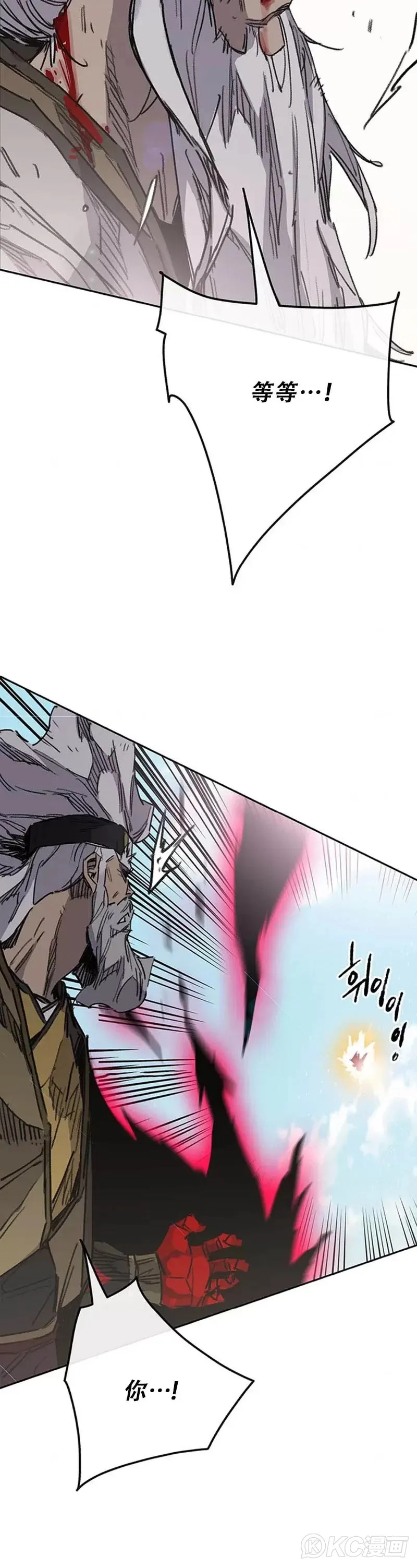 第162话 歼灭残风沙 第15页