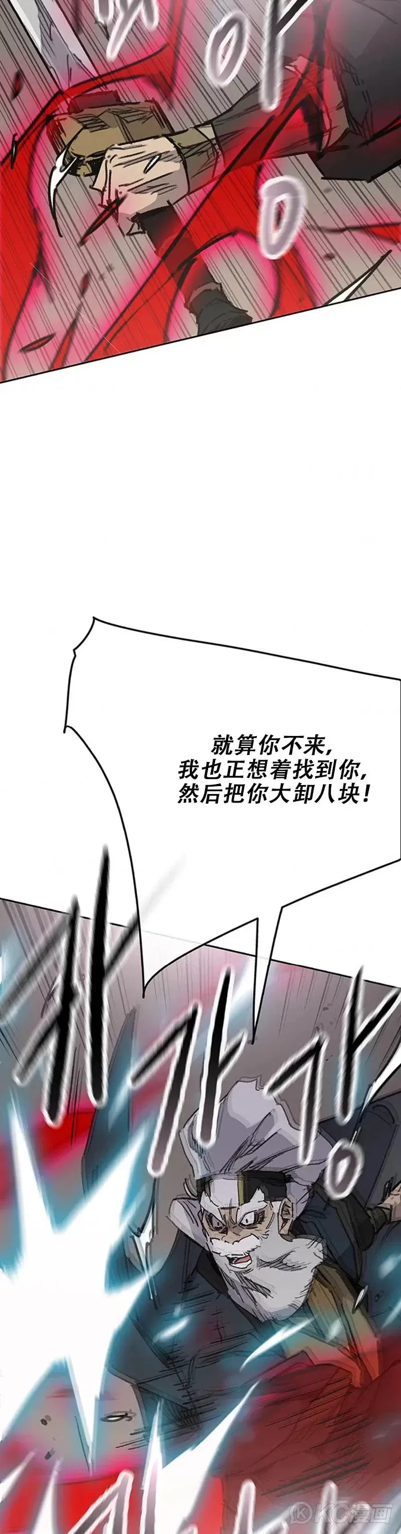 第162话 歼灭残风沙 第19页