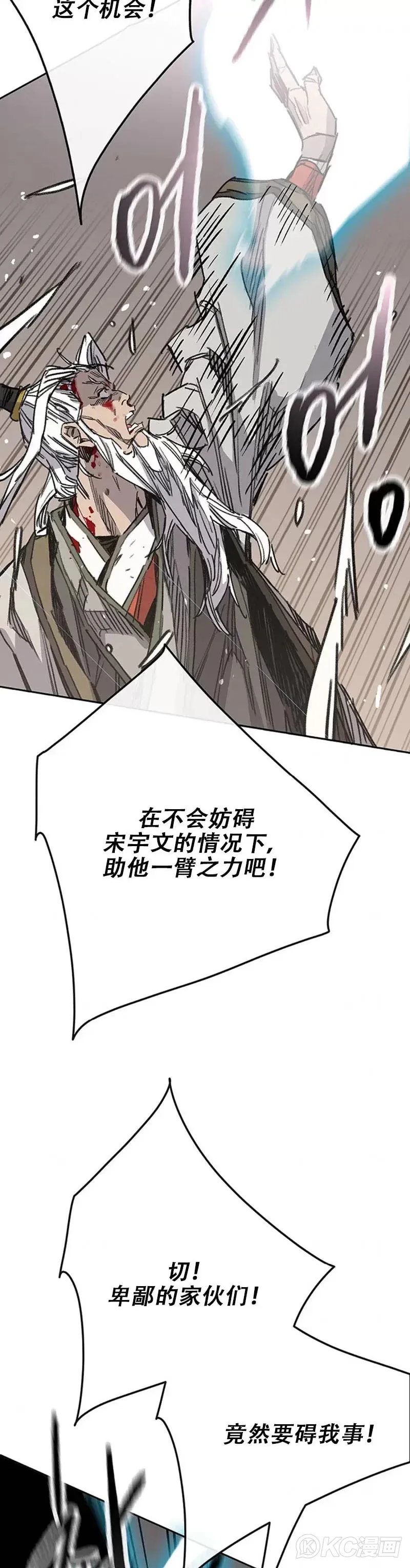 第162话 歼灭残风沙 第22页