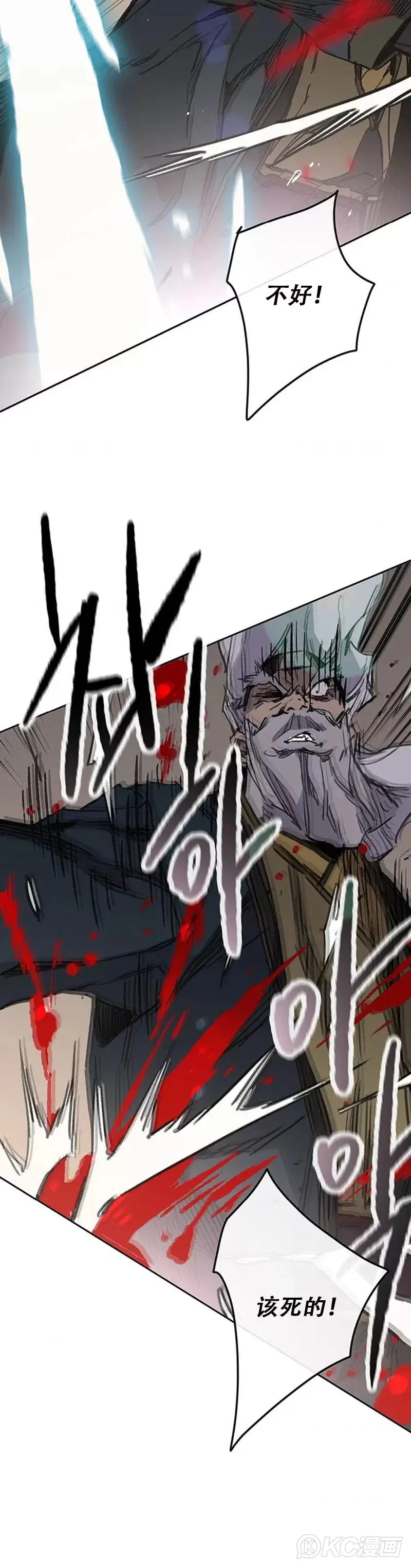 第162话 歼灭残风沙 第25页