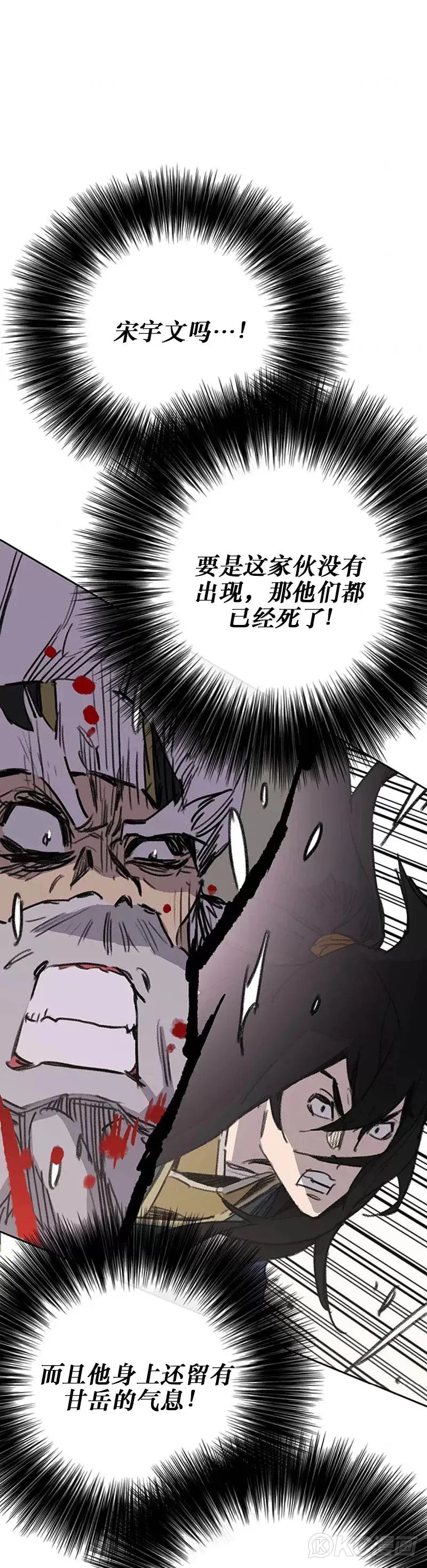 第162话 歼灭残风沙 第26页