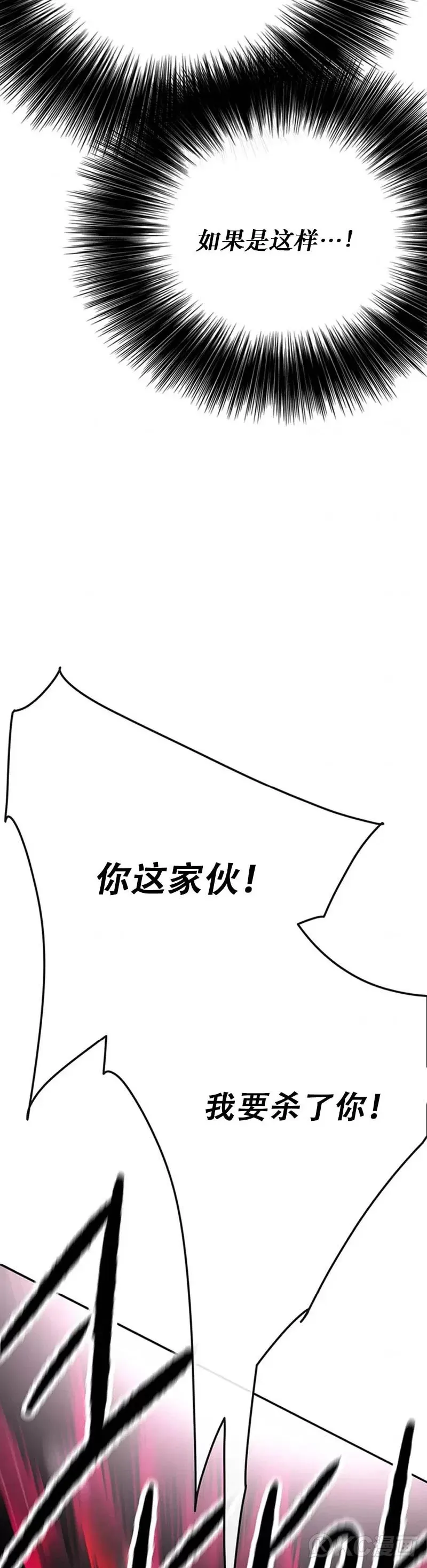 第162话 歼灭残风沙 第28页