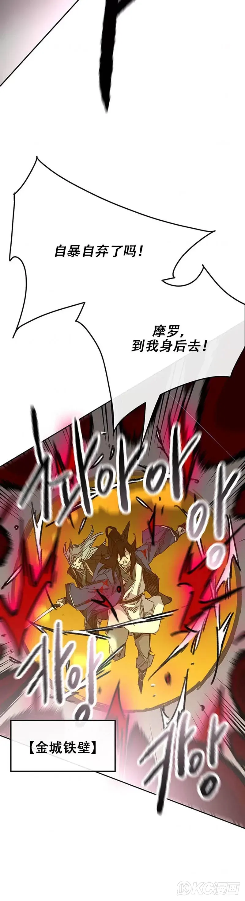 第162话 歼灭残风沙 第30页
