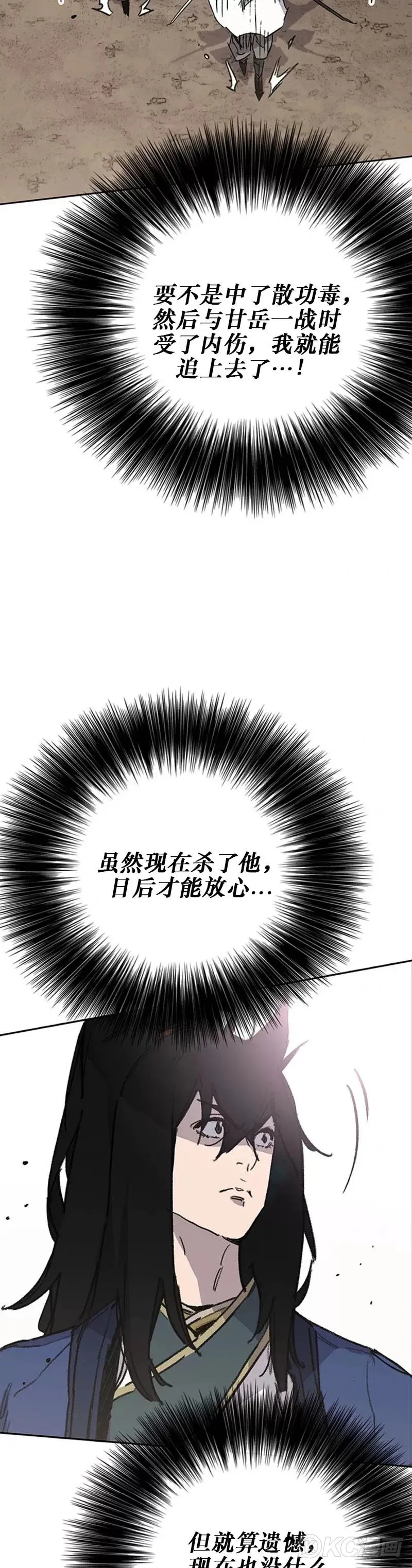 第162话 歼灭残风沙 第34页