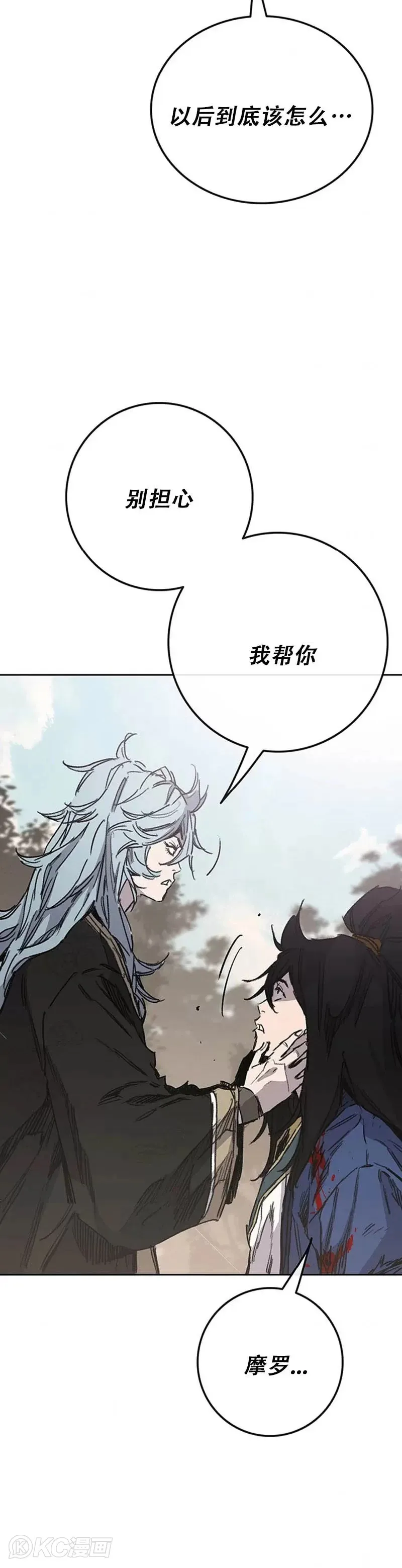 第162话 歼灭残风沙 第38页
