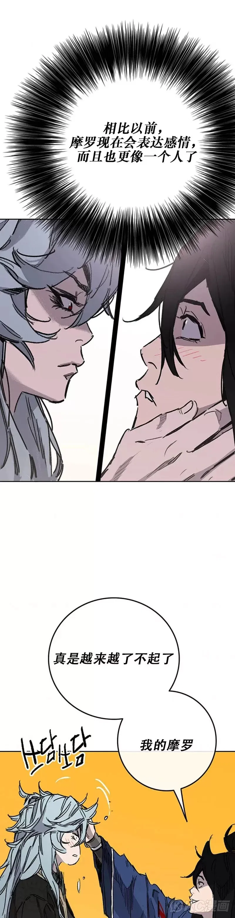 第162话 歼灭残风沙 第39页