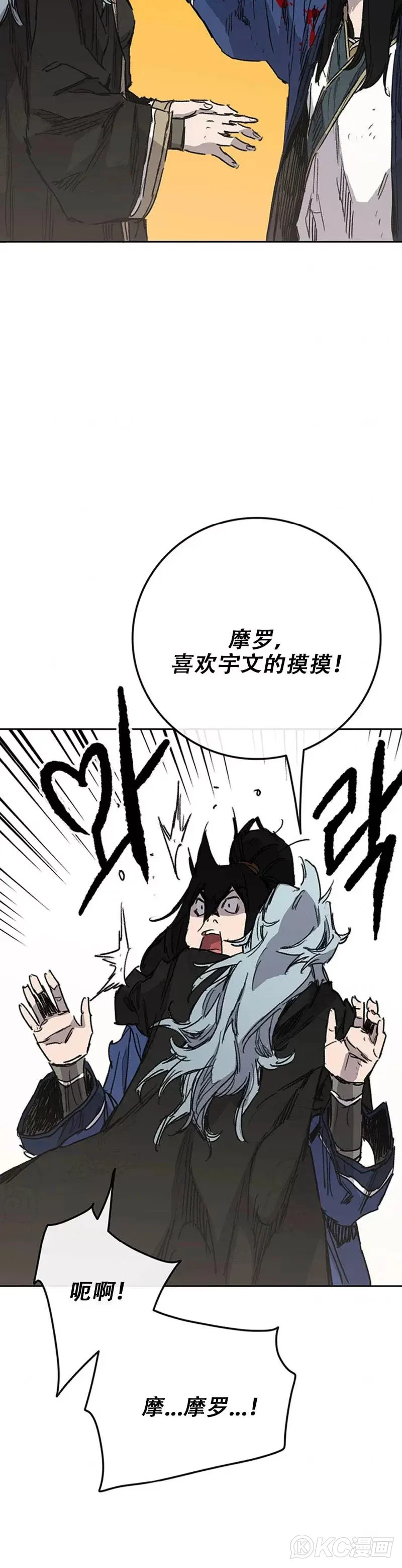 第162话 歼灭残风沙 第40页