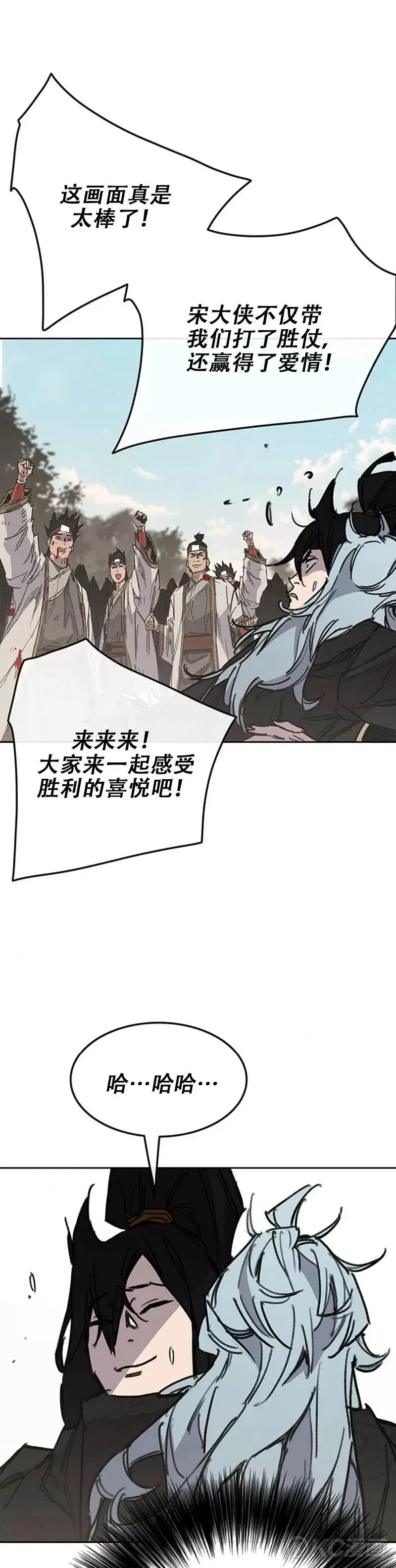 第162话 歼灭残风沙 第41页