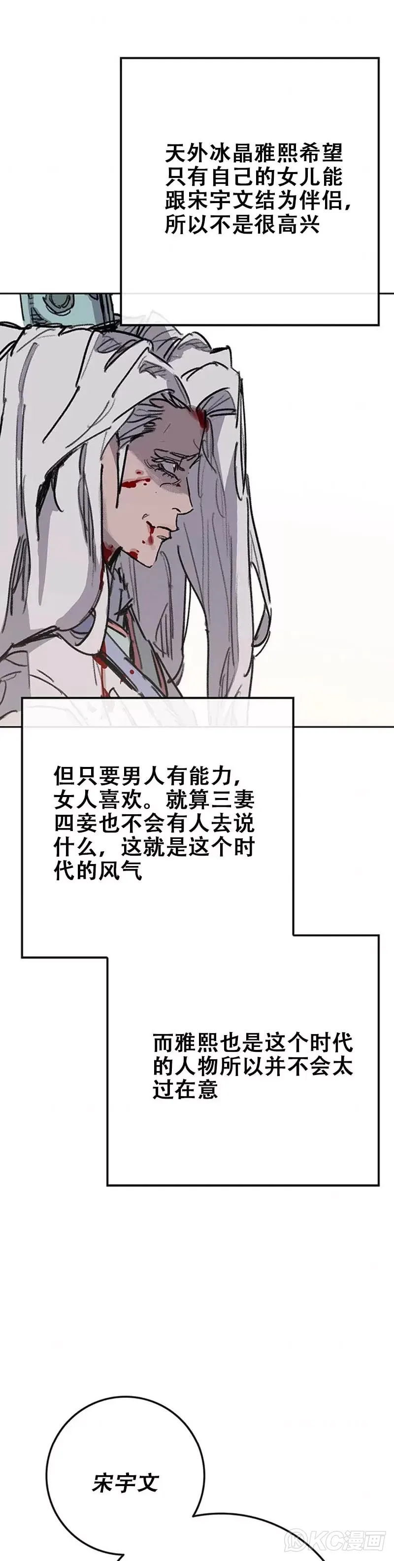 第162话 歼灭残风沙 第43页