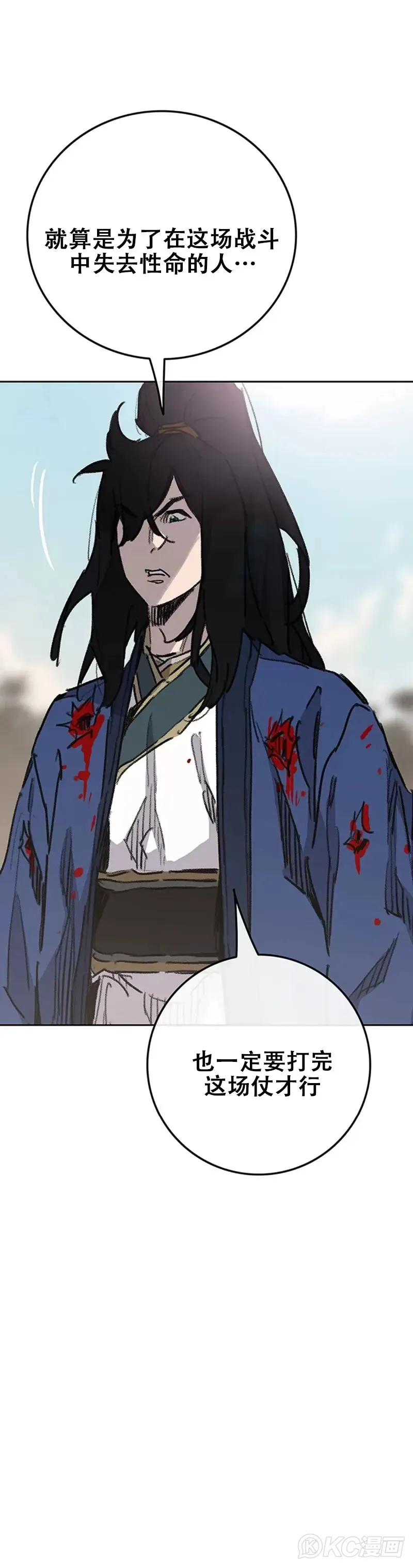第162话 歼灭残风沙 第46页