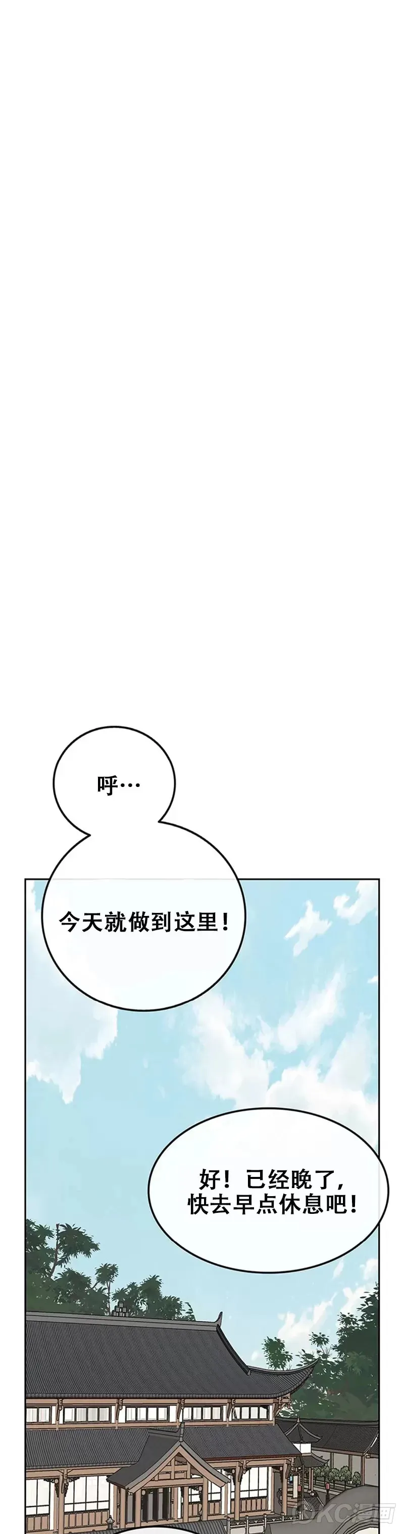 第162话 歼灭残风沙 第47页