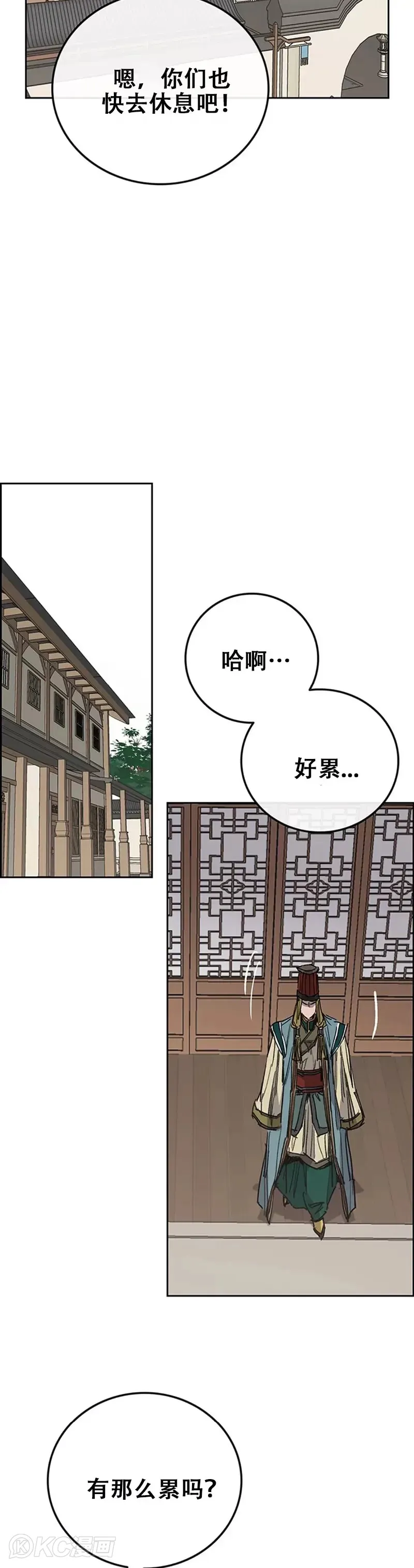 第162话 歼灭残风沙 第48页