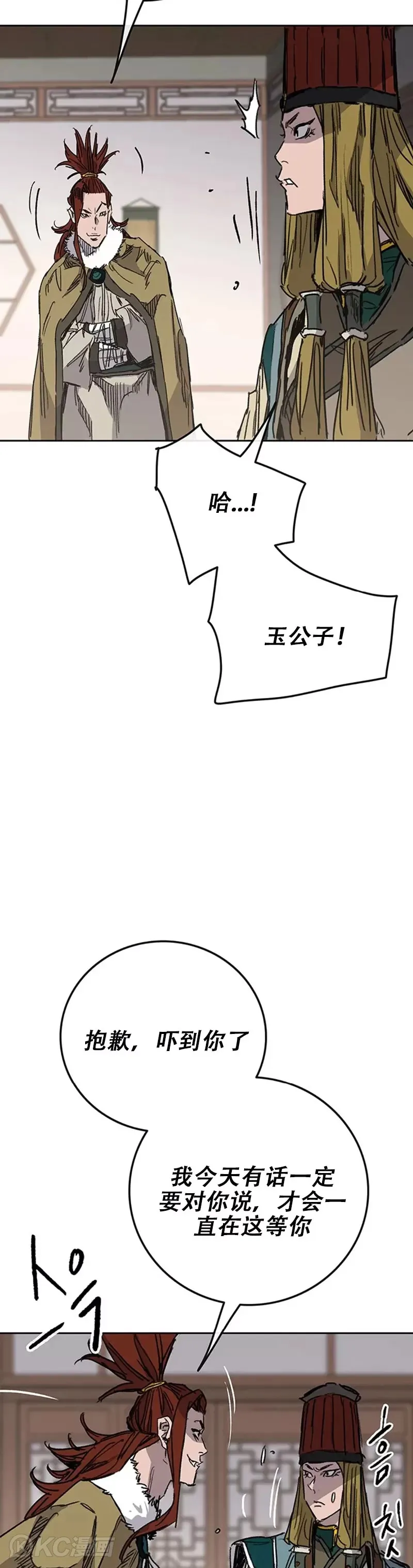 第162话 歼灭残风沙 第49页