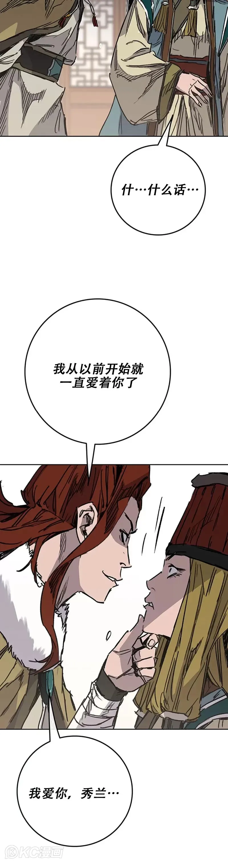 第162话 歼灭残风沙 第50页